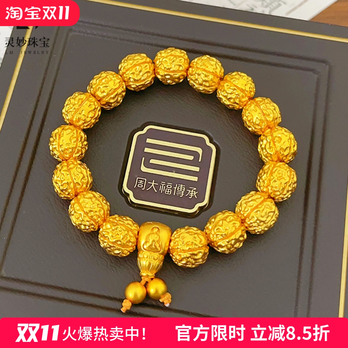 新中式沙金锤纹金刚菩提手串核桃无相佛莲花三通手链霸气送女友礼