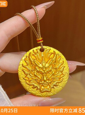 女沙金浮雕献瑞金龙圆牌吊坠项链