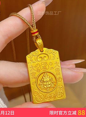 女沙金吉言黄财神无事牌项链