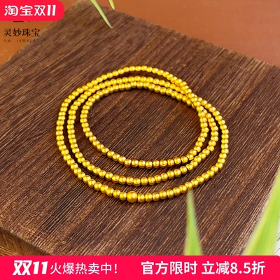 女沙金古法磨砂圆珠三圈手串经典