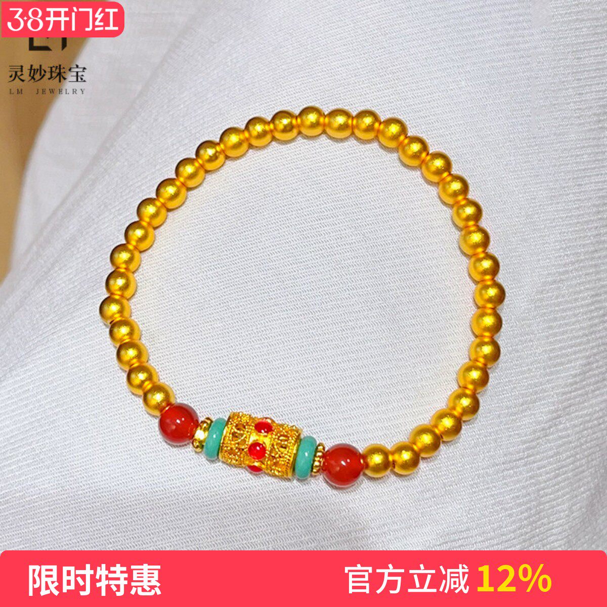 新中式国风沙金红玛瑙蜻蜓眼绿松算盘转运珠手链本命年送女友礼物