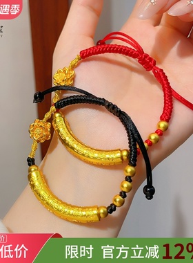 沙金百福弯管莲花编织手链本命年