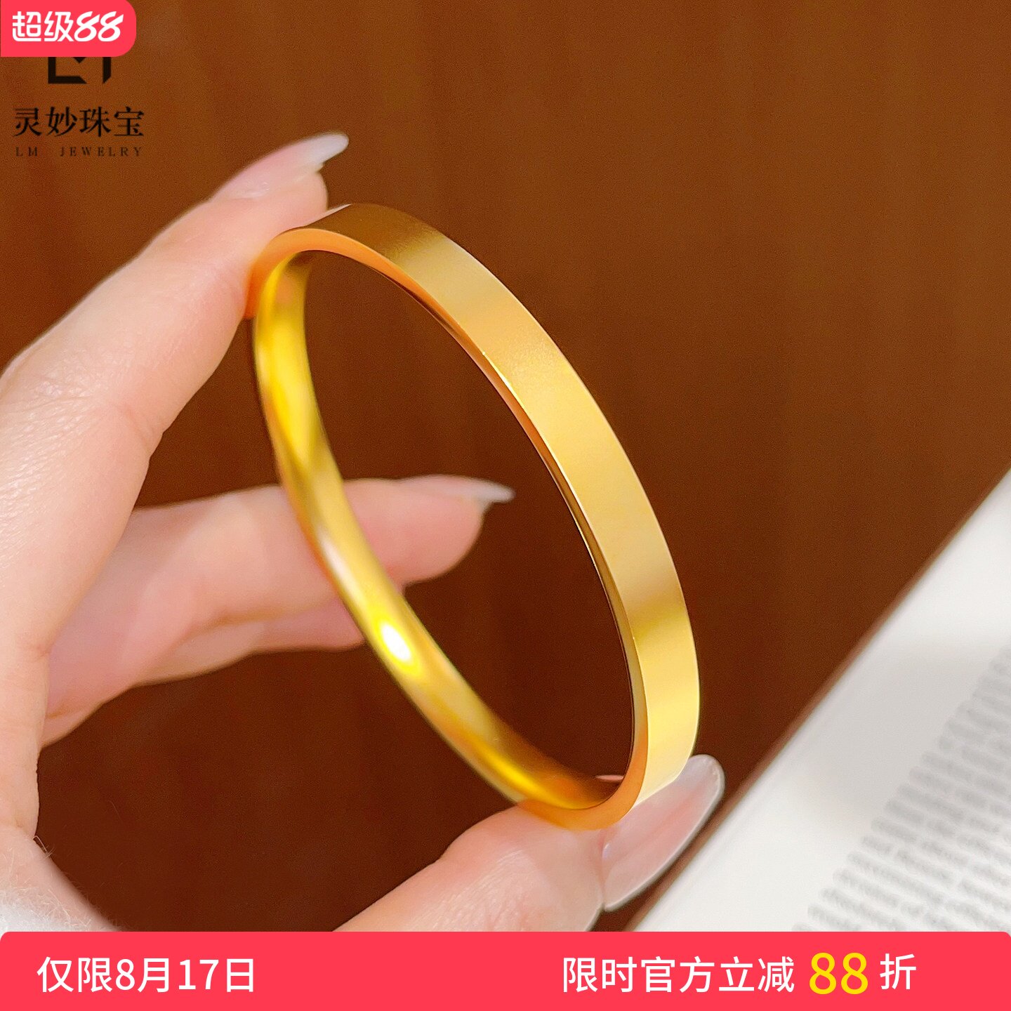 女沙金实心四方如意手镯素圈方镯