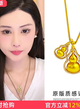 女沙金999点钻双葫芦叠戴吊坠