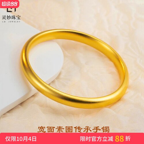 女沙金999宽面素圈传承手镯