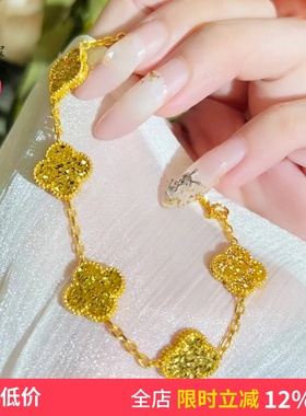 女沙金爆闪碎碎金五花四叶草手链