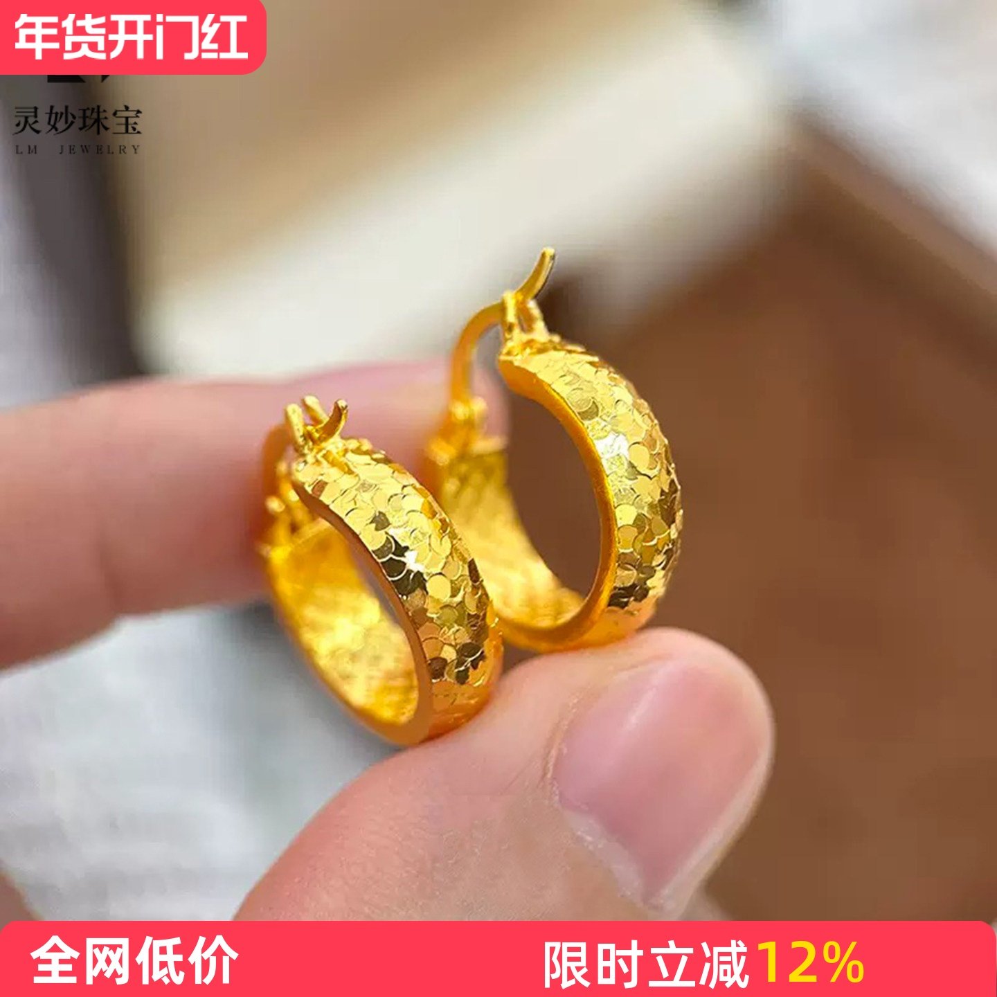 金店同款沙金爆闪碎冰冰圆形鱼鳞耳圈宽面碎金耳环轻奢送女友礼物,饰品/流行首饰/时尚饰品新,耳环,淘宝优惠券,粉丝福利购,淘宝优惠卷