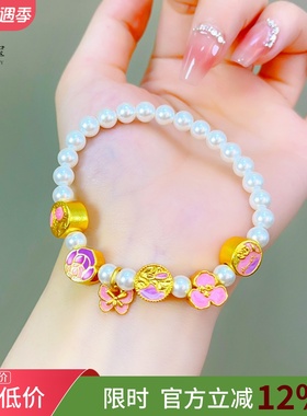 女沙金莫奈花园紫色蝴蝶珍珠手链