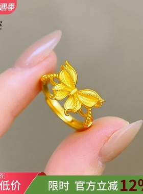 女沙金磨砂花丝缤纷蝴蝶金色戒指