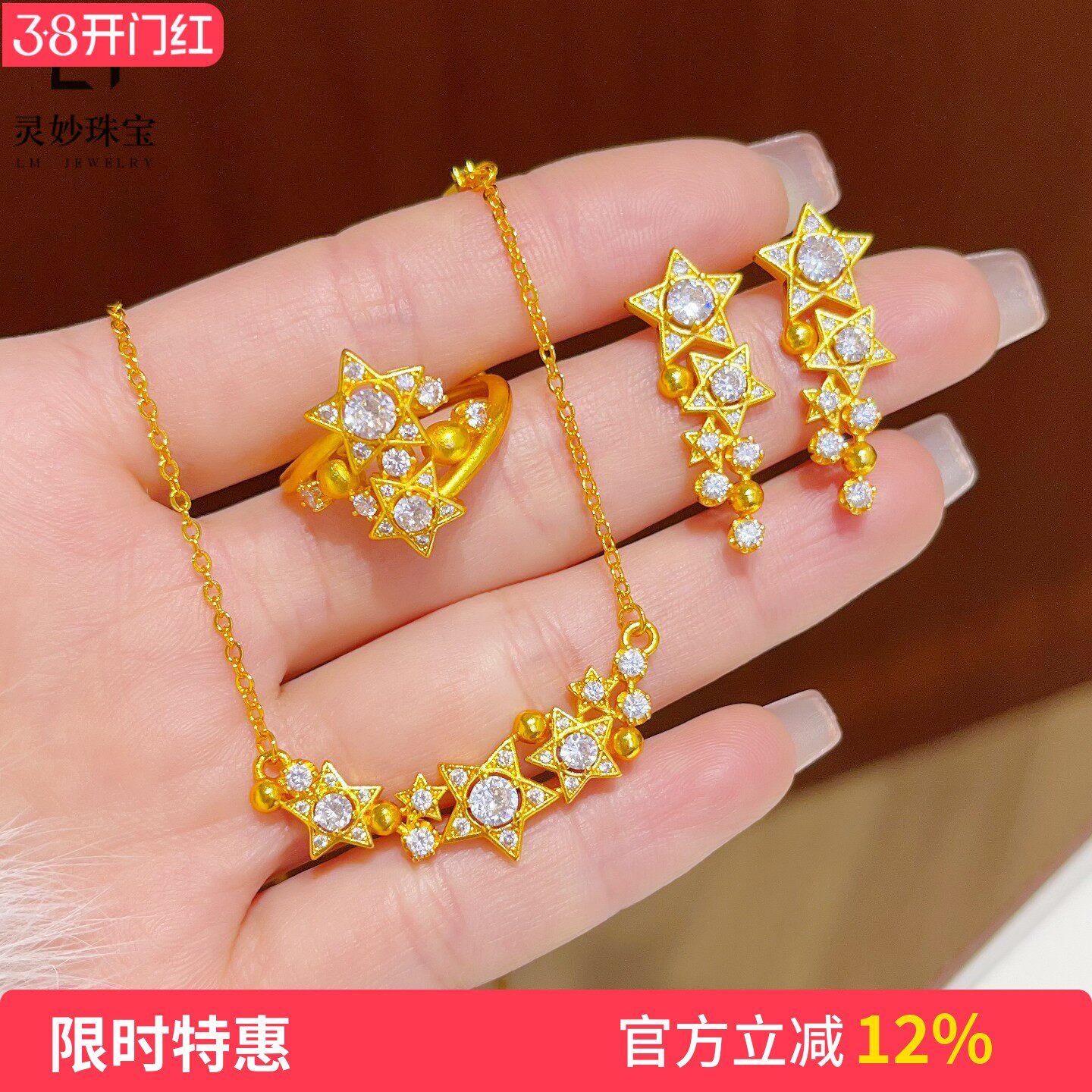 古法沙金点钻流苏星星球项链耳钉戒指五角星锁骨链轻奢百搭女送礼