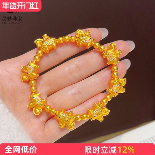 女沙金点钻马上有钱转运珠手链