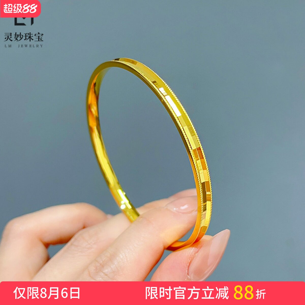 女沙金999凹凸面蹦迪马赛克手镯