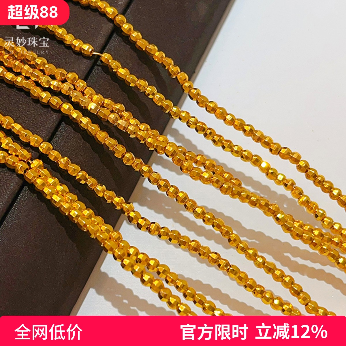 沙金蹦迪珠通孔散珠diy手链项链