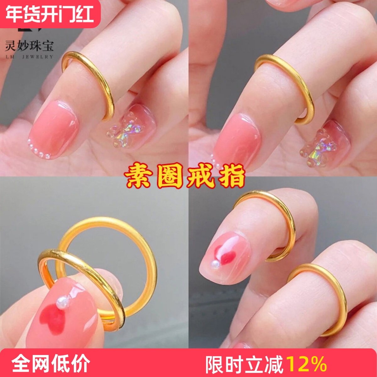 古法传承素圈戒指仿真黄金18K指环三生三世尾戒指情侣对戒送女友