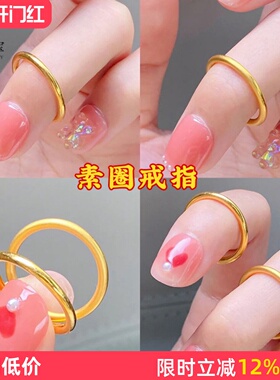 情侣古法传承小素圈仿真黄金戒指