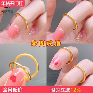 古法传承素圈戒指仿真黄金18K指环三生三世尾戒指情侣对戒送女友