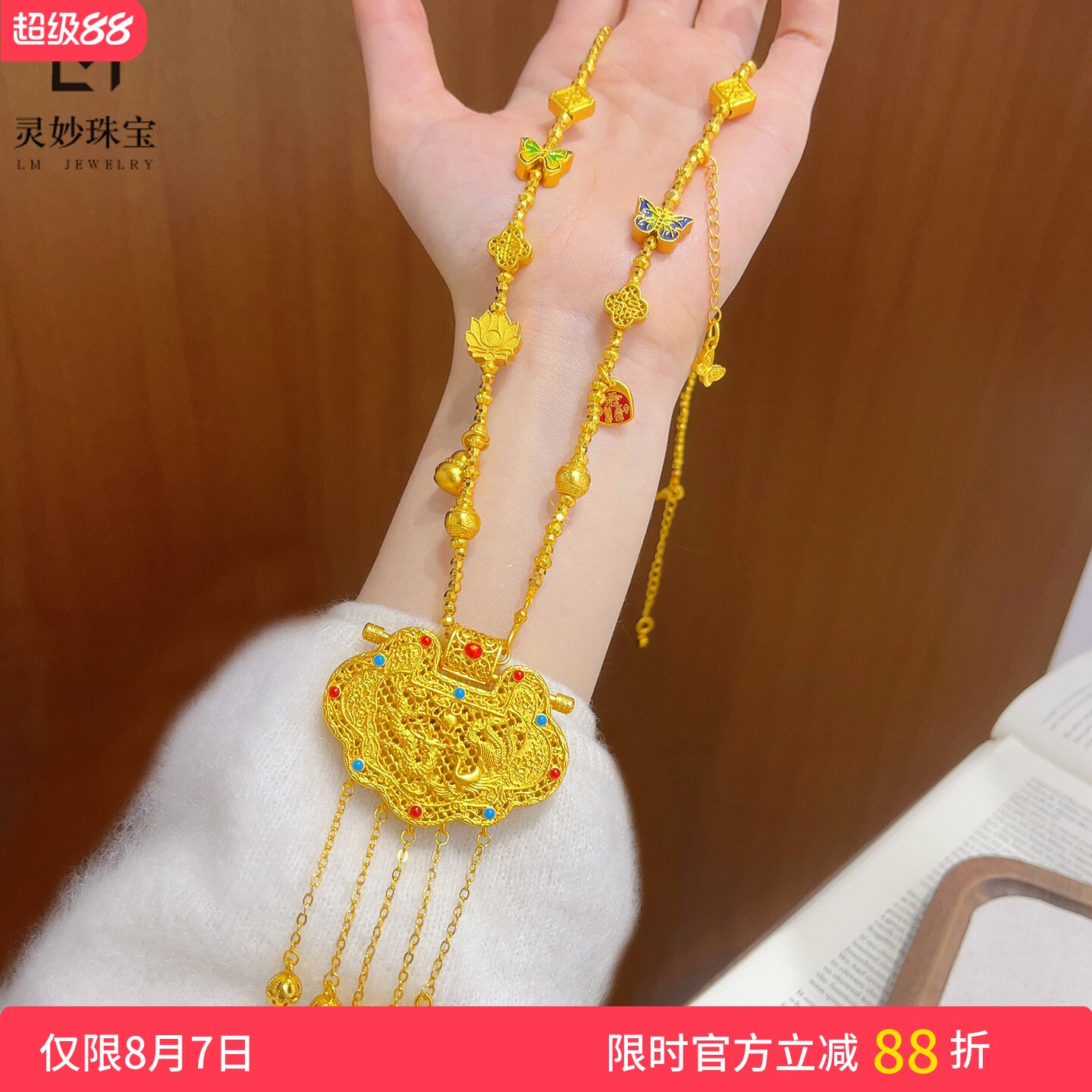 烧蓝天子门生蝴蝶多宝蹦迪珠项链