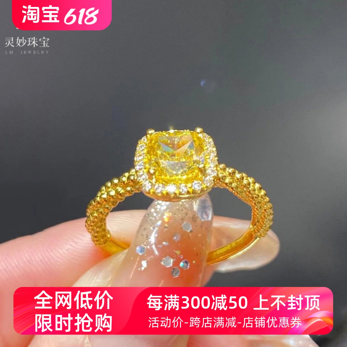 女沙金轻奢小方糖黄水晶黄钻戒指