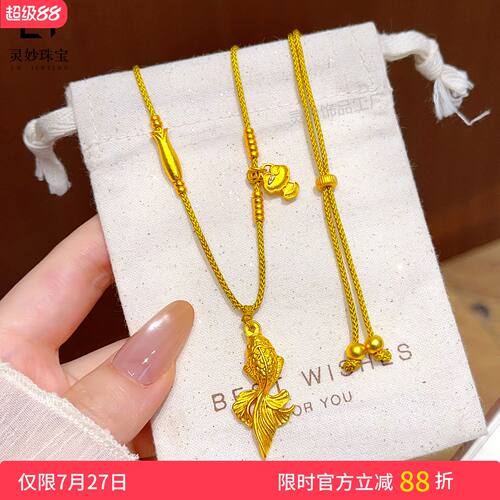 古法沙金福泽钱币锦鲤如意吊坠女
