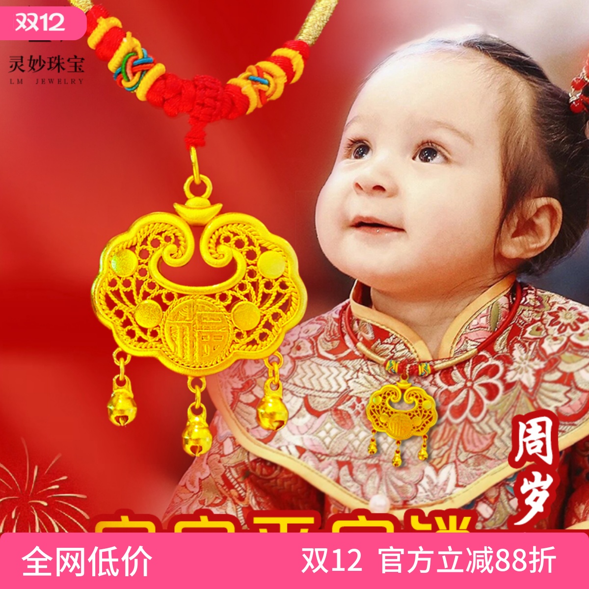 宝宝沙金金锁吊坠满月礼金饰