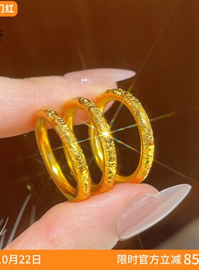 女沙金碎冰冰圆条素圈闭口戒指