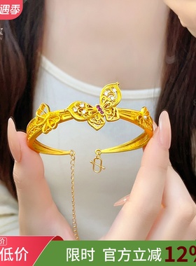 女沙金梦幻蝴蝶花丝开口手镯镂空