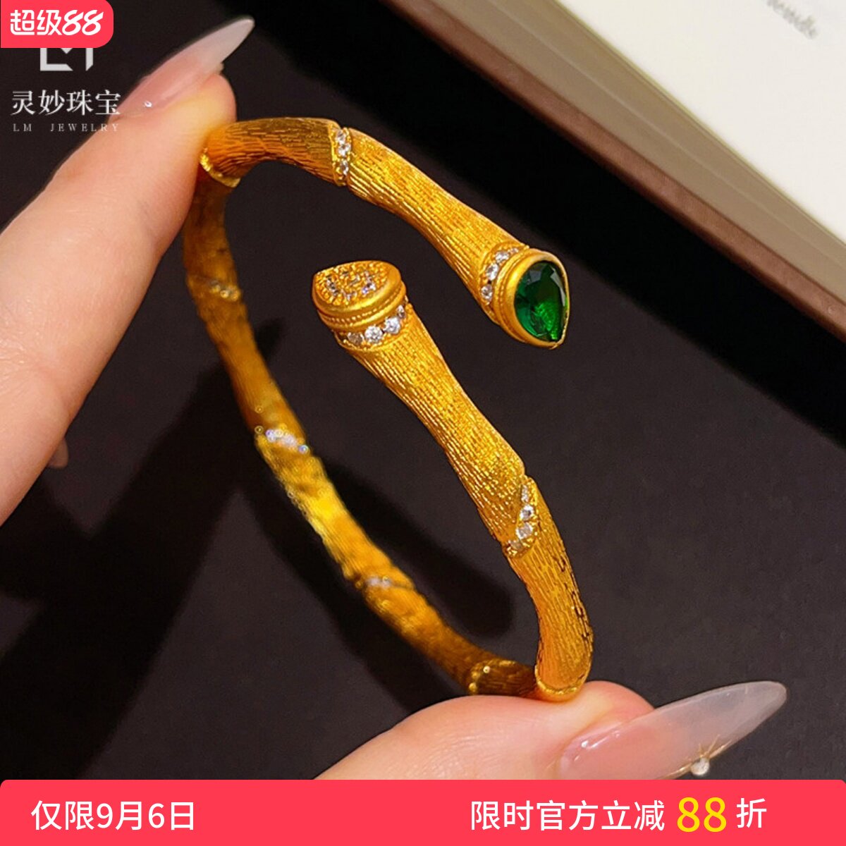 女沙金绿钻拉丝竹节实心开口手镯