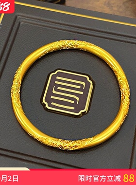 女沙金古法祥云纹纳福传承手镯
