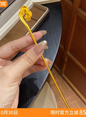 女沙金祥云纹发簪盘发古风宝钗