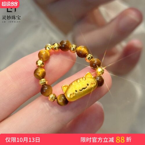 法棍猫咪虎眼石戒指蹦迪珠转运珠