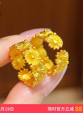 女沙金十二花神雏菊开口戒指