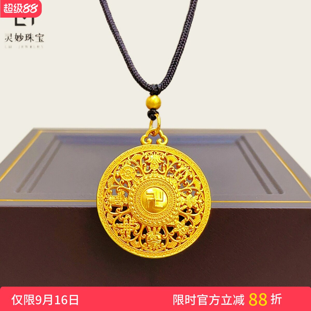 男女沙金999福字八宝罗盘项链图片
