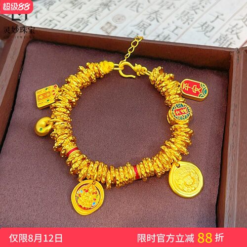 女沙金扎基拉姆黄财神盘缠手链