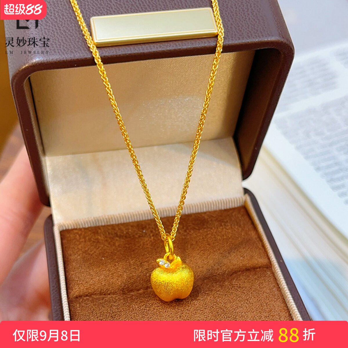 金店同款沙金拉丝苹果项链吊坠实心平安果锁骨链圣诞节送女友礼物