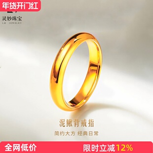 金店同款沙金光面泥鳅背戒指实心素圈闭口指环经典时尚送女友礼物