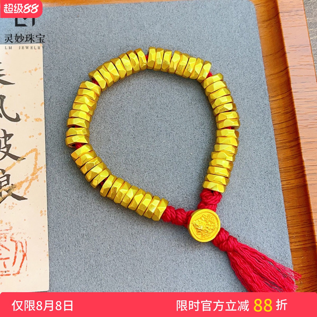 男女沙金锤纹金圈盘缠手链送礼