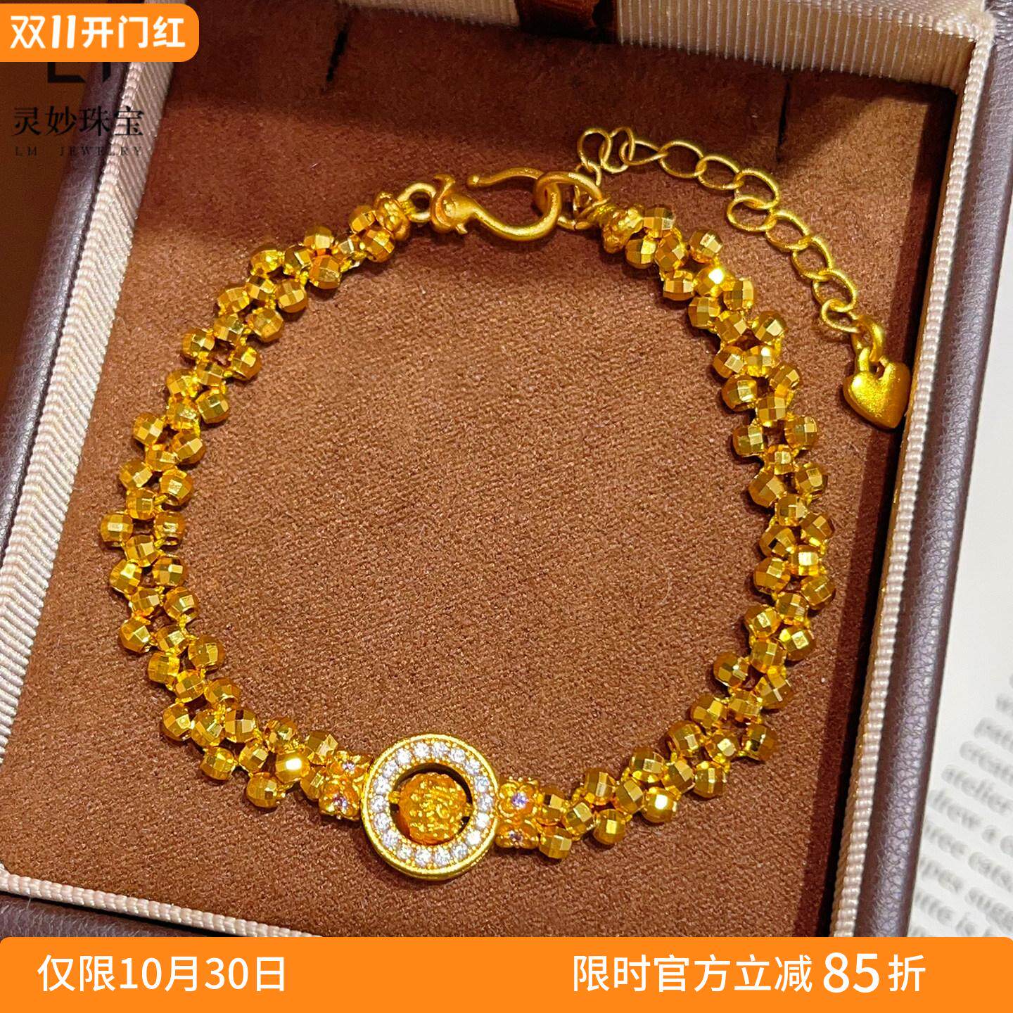 新中式复古沙金点钻灵动核桃圆牌蹦迪珠编织手四面花转运珠手串女