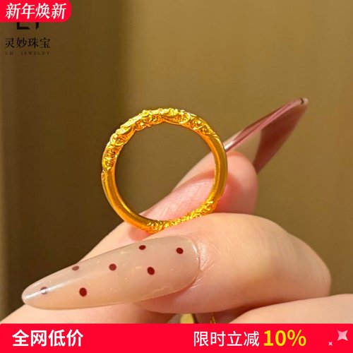 女沙金古法卷草纹素圈闭口戒指