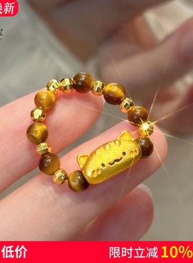 法棍猫咪虎眼石戒指蹦迪珠转运珠