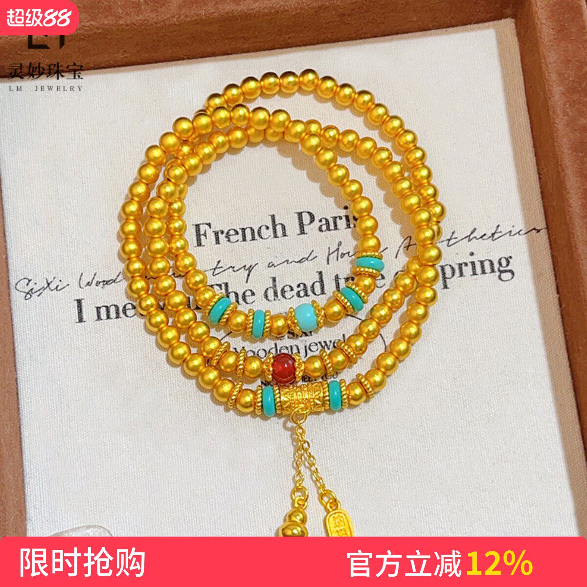 金店同款沙金古法葫芦聚宝三圈手链绿松石流苏珠珠叠戴项链送女友