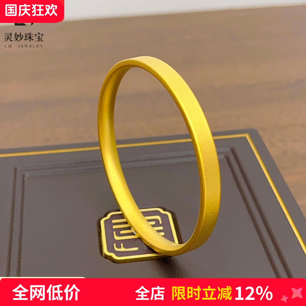 新中式沙金999四方如意实心手镯