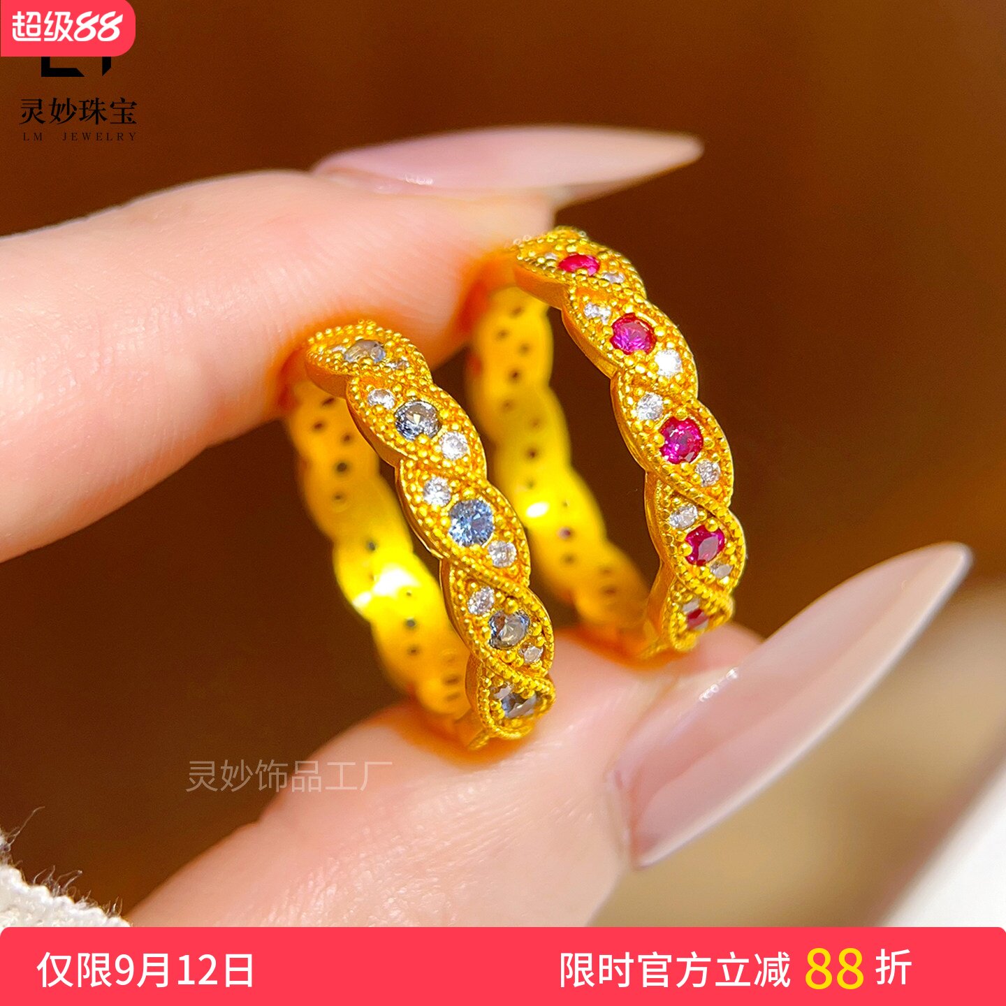 沙金镶钻红蓝花丝麻花戒指百搭女图片