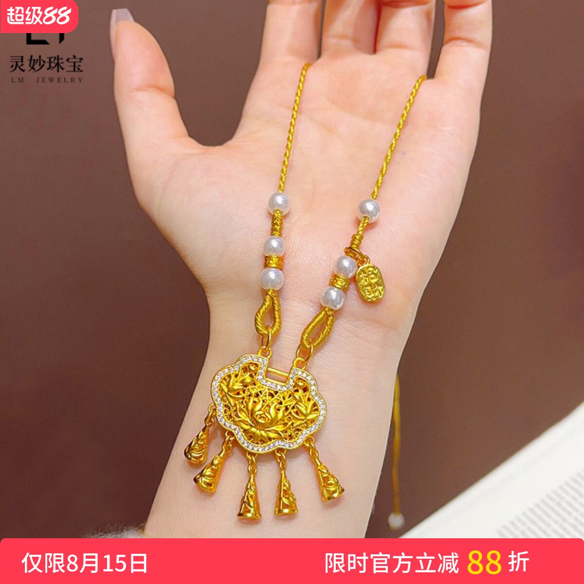 女点钻富贵吉祥莲花锁编织双钩链