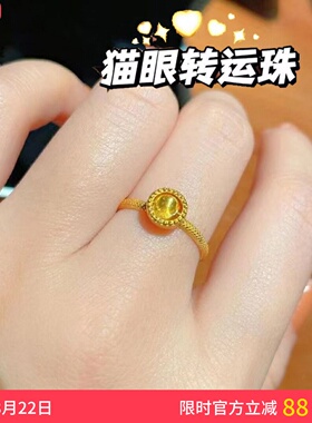 沙金时来运转猫眼转运珠戒指活口