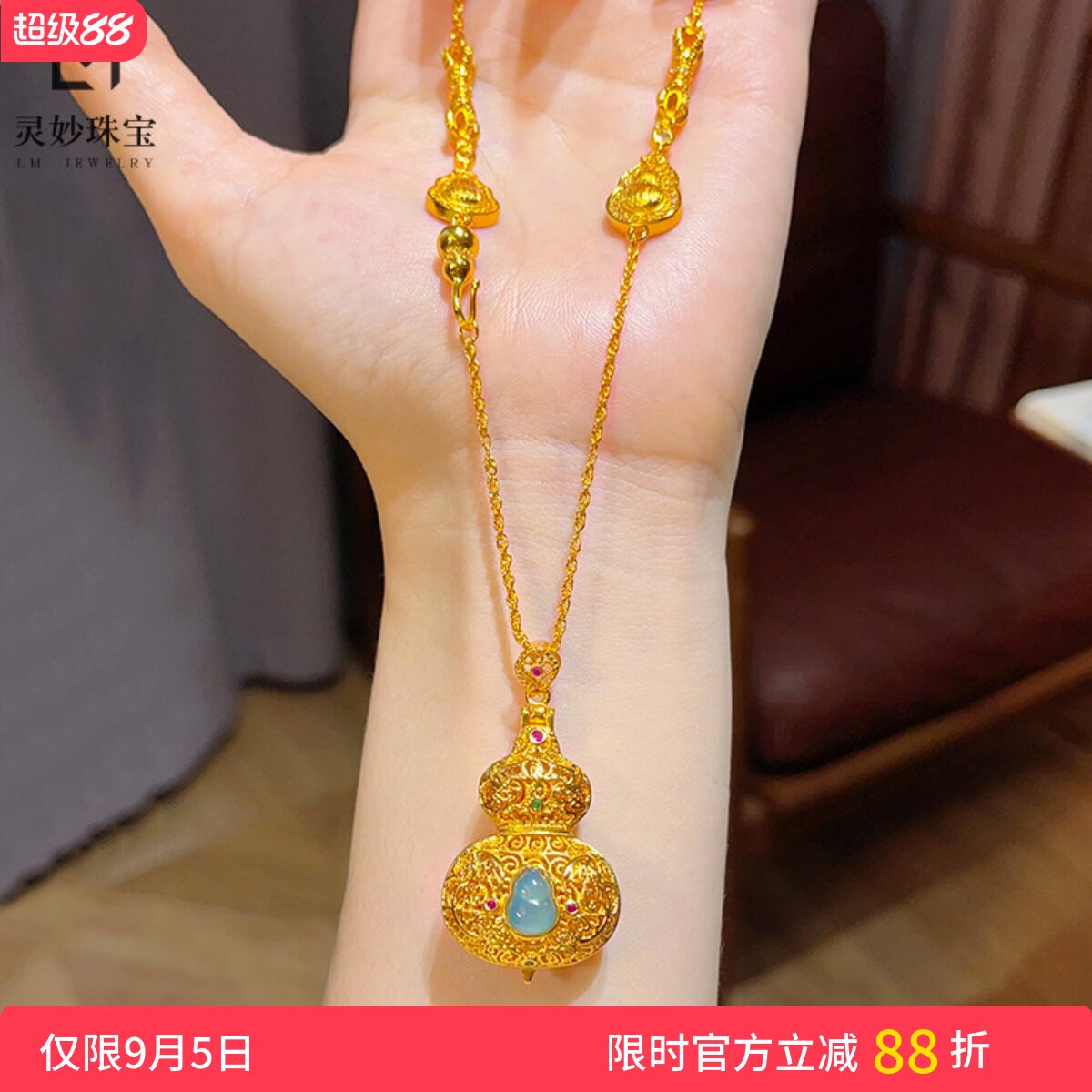 沙金古法花丝和田玉葫芦吊坠项链