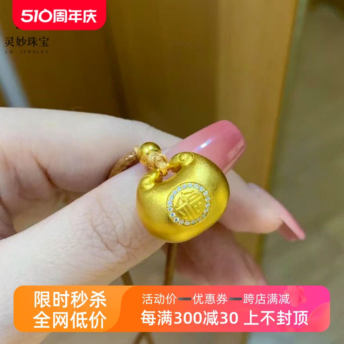 女沙金999点钻小胖福项链吊坠