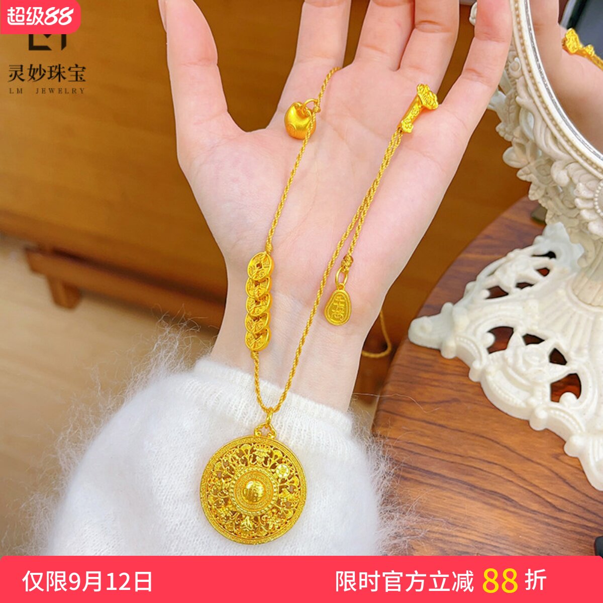 女沙金国风福字八宝罗盘吊坠项链