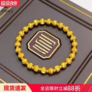 沙金999亮金爆闪猫眼路路通转运珠手链女车花小金珠厚镀24K送礼物