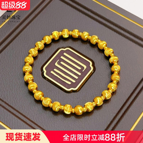 女沙金999猫眼路路通转运珠手链