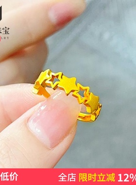 女沙金简约气质复古星星开口戒指